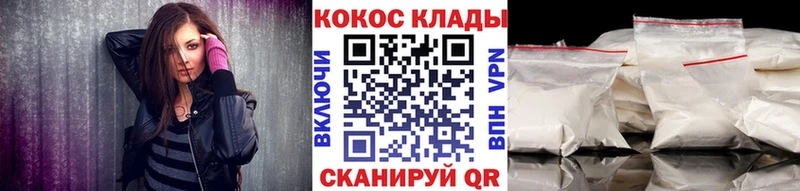 COCAIN VHQ  мега ссылки  Алатырь 