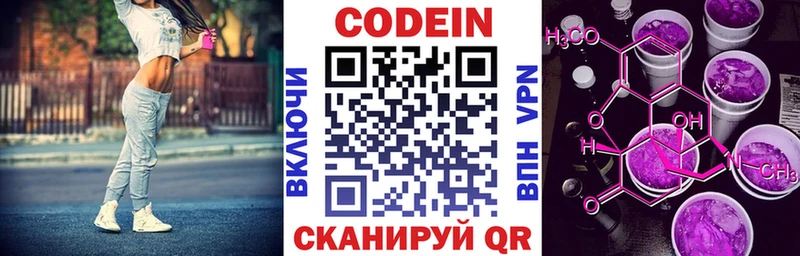 omg ONION Алатырь Кодеин Purple Drank